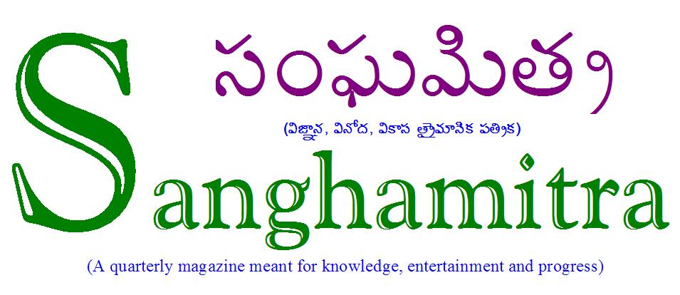 SanghaMitra (A quarterly magazine meant for knowledge, entertainment and progress)